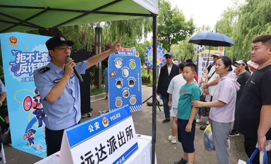 反诈4.jpg
